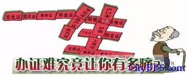 祖国这么决绝？回国办身份证悲惨经历