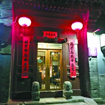 北京人家不限数量 更多四合院将加入
