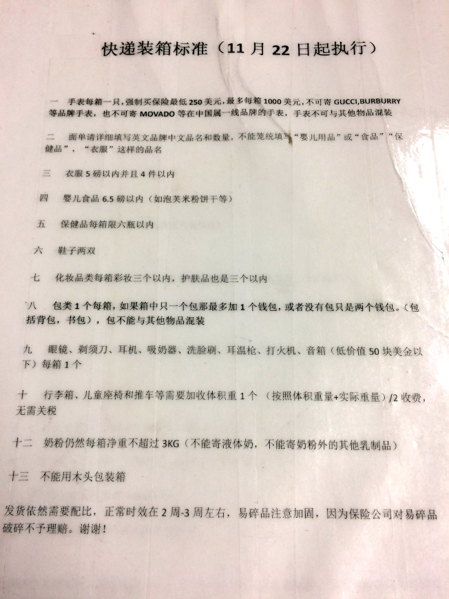 年关购物季中国海关严查快递寄货回国限制多
