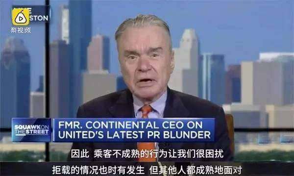 美联航殴打华裔医生的代价市值蒸发13亿美元