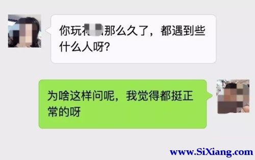 卧底相亲市场28天，真相比想象更可怕