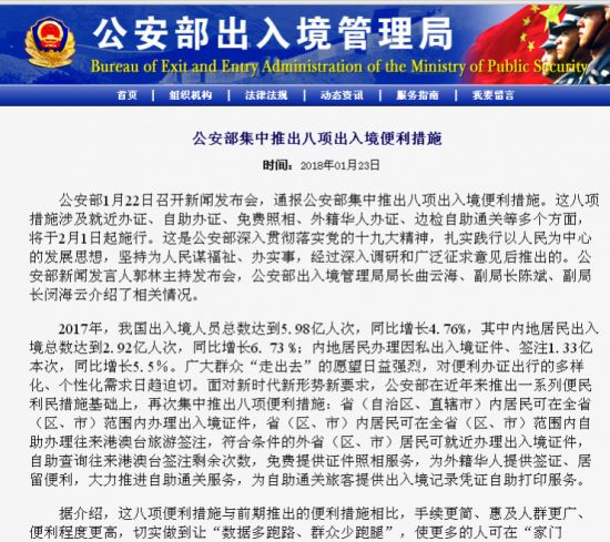 2月起一大波新规来袭 华侨华人出入境更便利