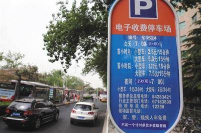 体育馆路路侧收费停车场