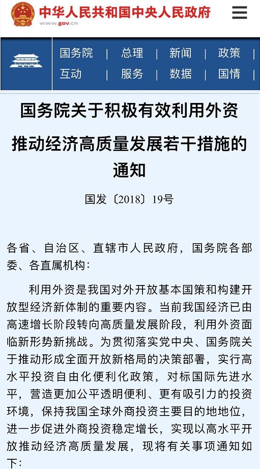 外国自然人可投资A股、新三板了