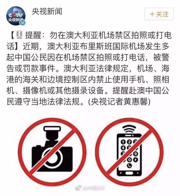 出国被罚款甚至遣返可能就因为这几个小细节