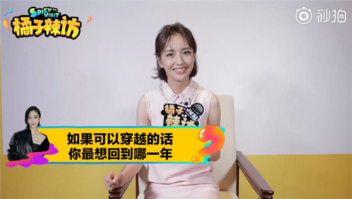 佟丽娅被问新疆四美都有谁她的回答让人意外