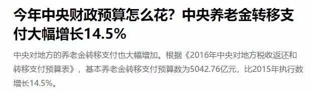 恐怖的全家福 中国人口危机