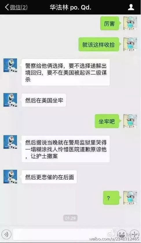 中国人在美国医闹，下场竟是这样，发人深省！6.jpg