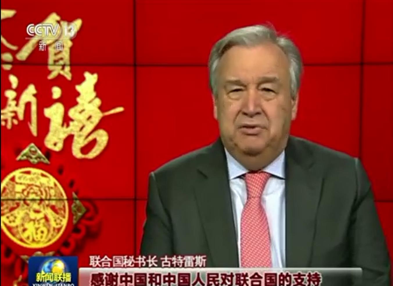 古特雷斯