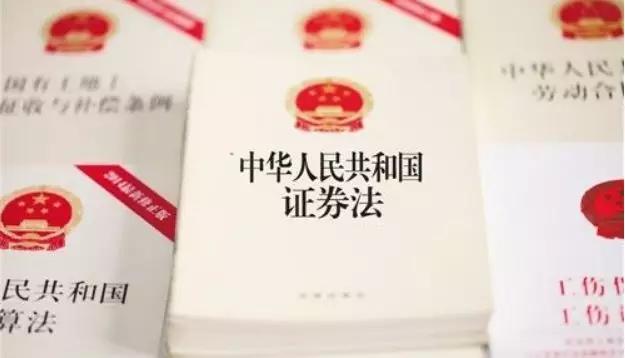 证券法迎三读