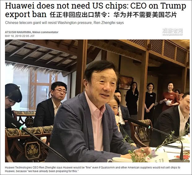 任正非回应美出口禁令
