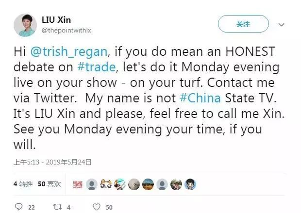 应战FOX女主播的CGTN女主播刘欣