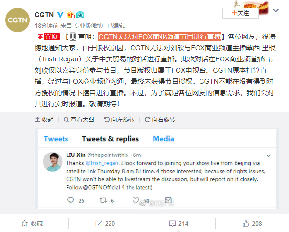 因版权原因无法直播中美女主播辩论
