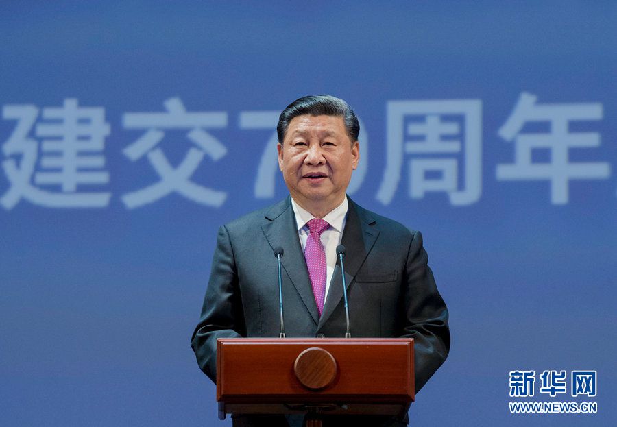 习近平普京共同出席中俄建交70周年纪念大会