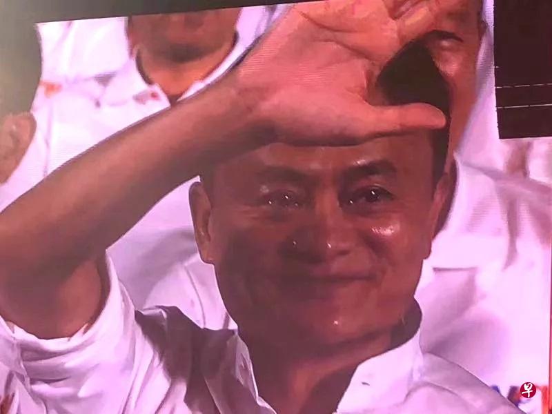 马云出席阿里周年庆被拍到眼含热泪