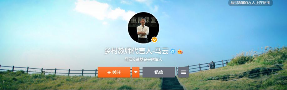 醉心于“乡村教师”公益项目的他