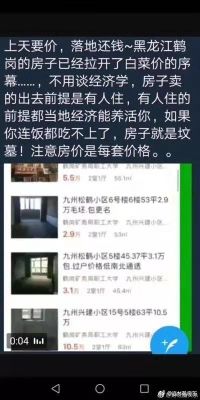 买房难度排名