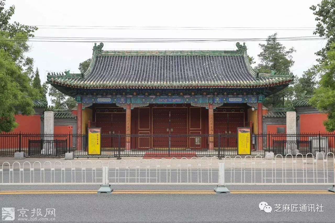 历代帝王庙