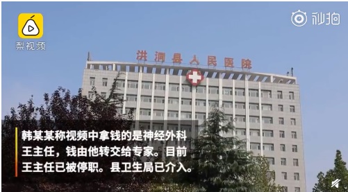 洪洞县