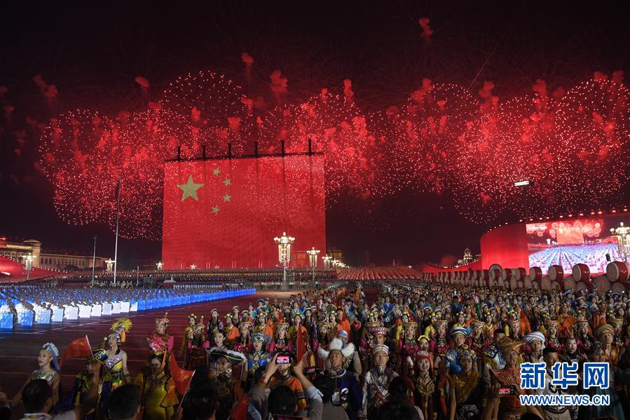 庆祝中华人民共和国成立70周年联欢活动图集