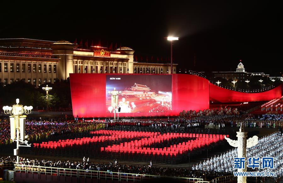 庆祝中华人民共和国成立70周年联欢活动图集