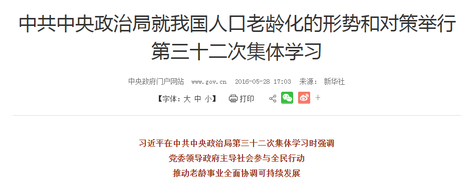 新闻联播》播发这则重磅消息 事关2.5亿人生活