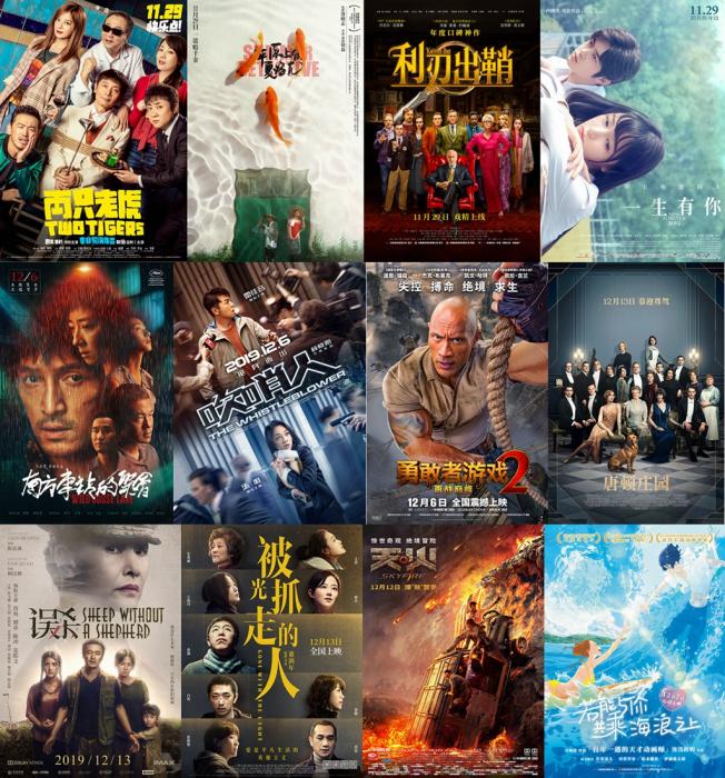 4部大片20日扎堆上映 贺岁档谁能杀出重围?
