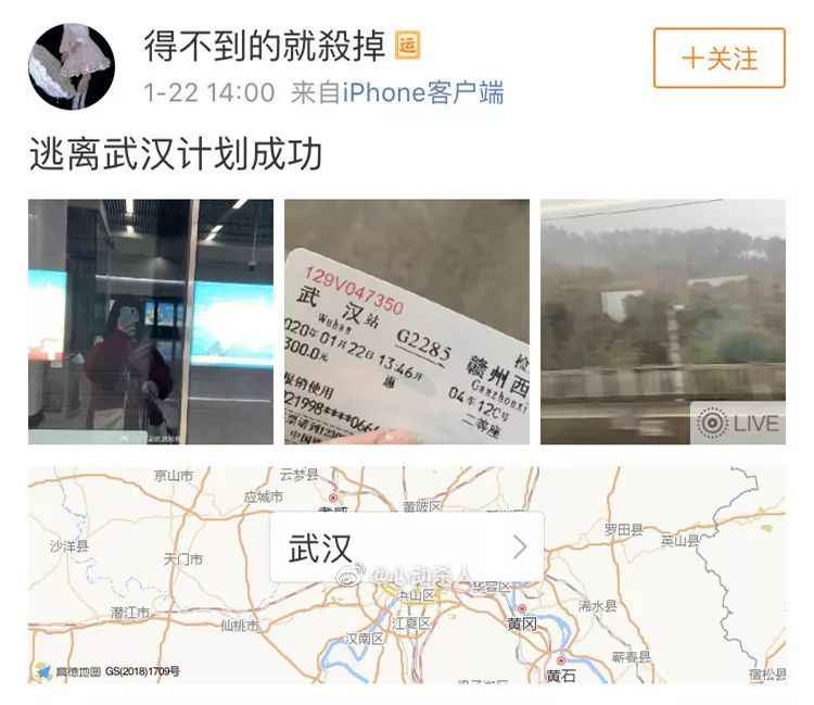 逃离武汉奔向各地