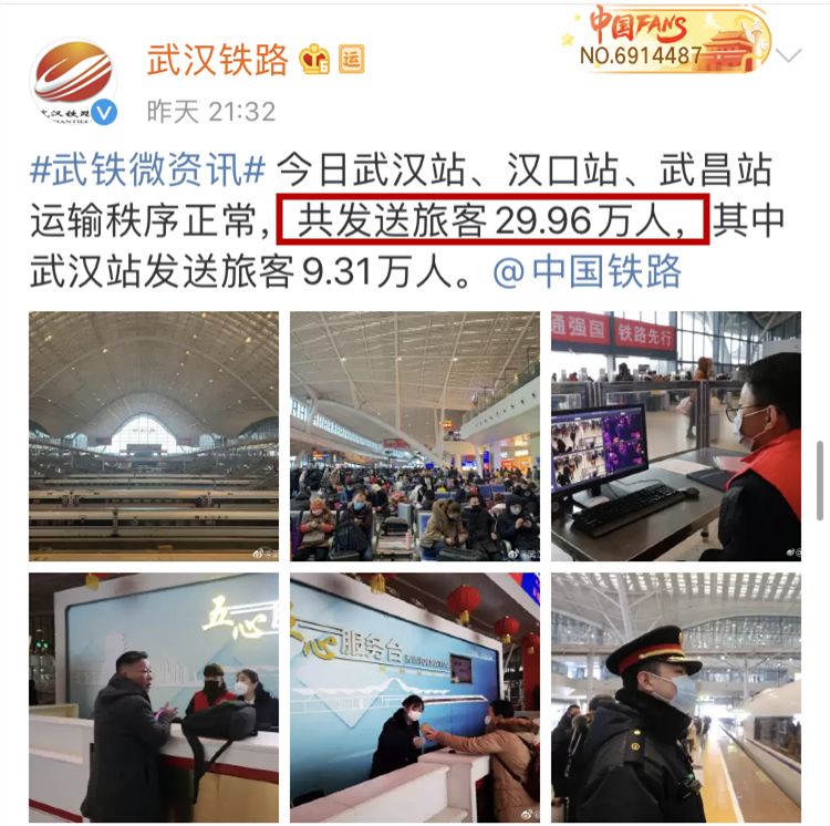 逃离武汉奔向各地