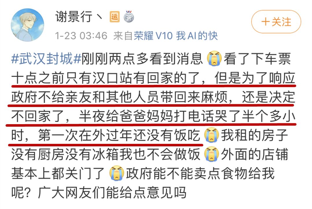 就在武汉封城前夜29.9万人逃离武汉奔向各地