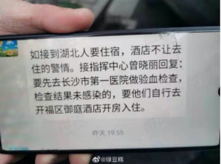 离开武汉的500万人去哪里了？别让他们流浪街头！