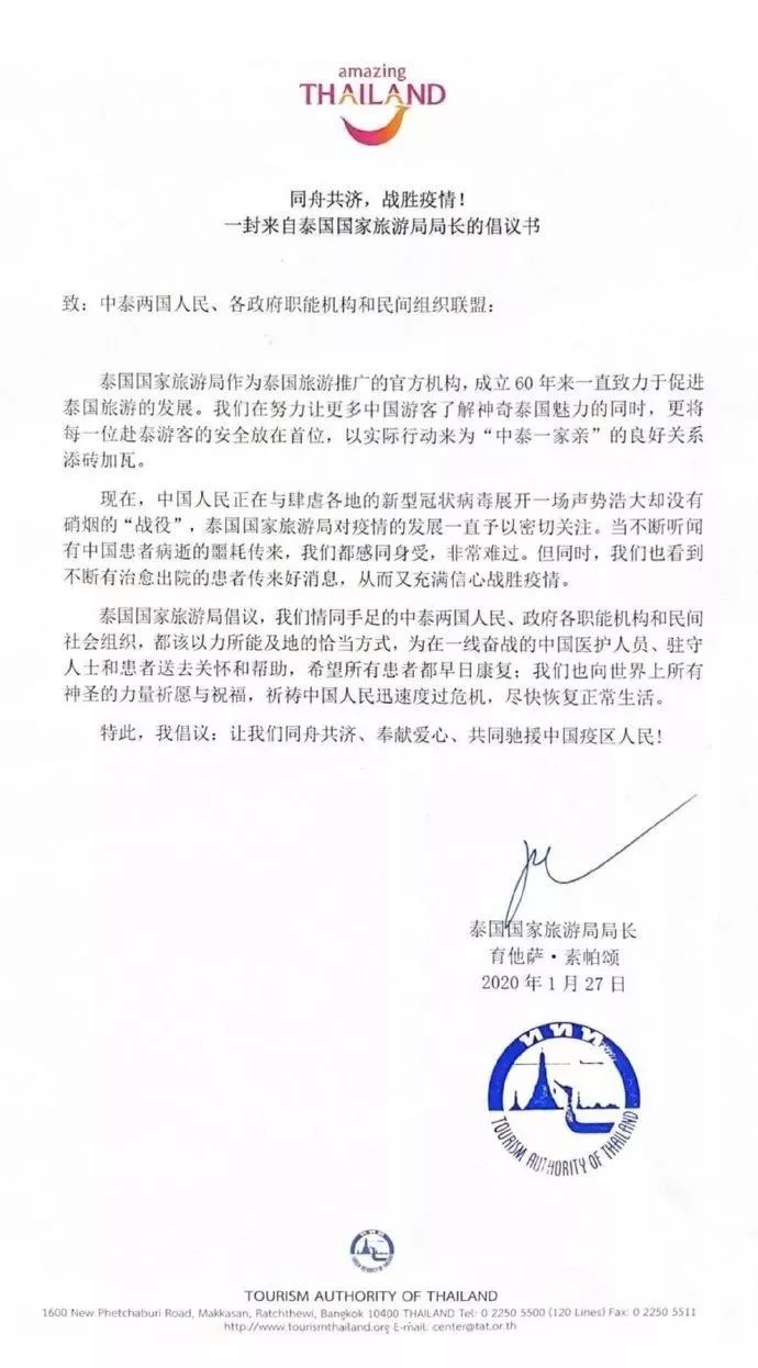 泰国总理视察新冠疫情防控后发烧