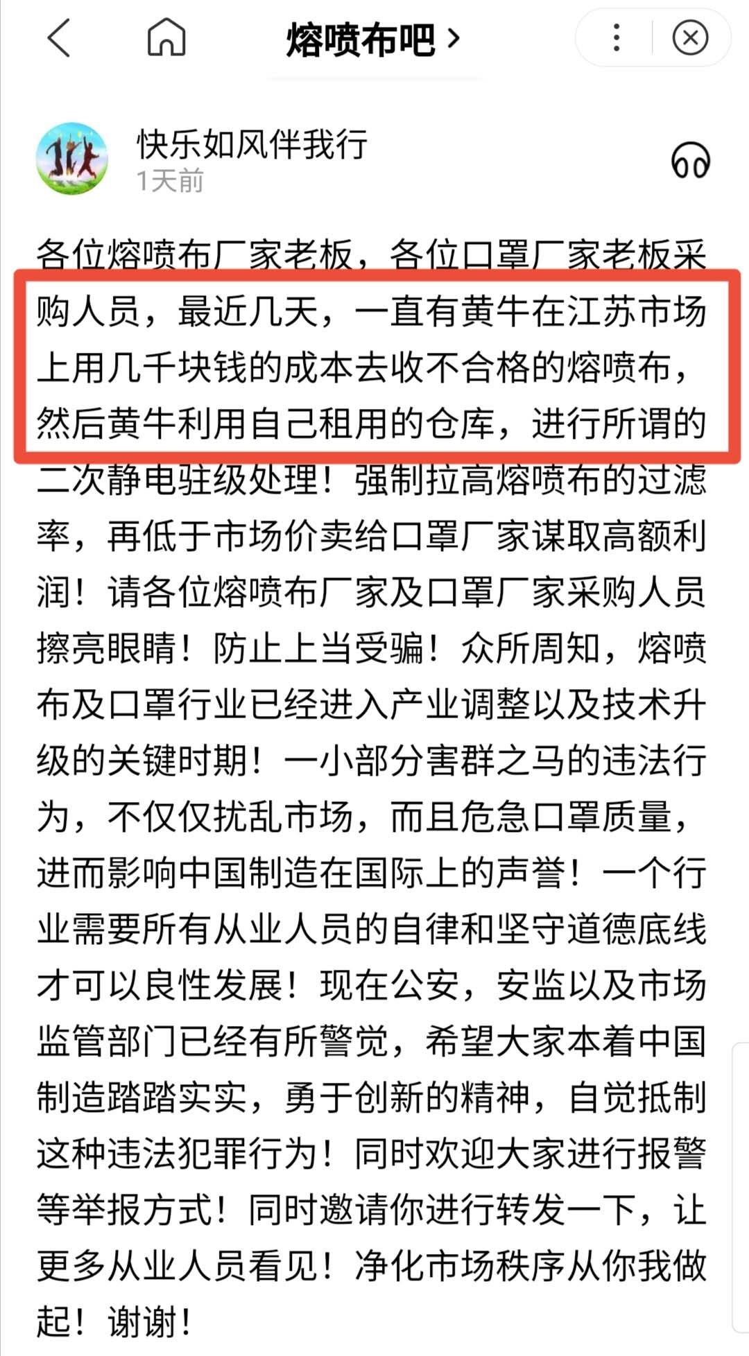 熔喷布价格最多狂跌99% 生产设备如今像垃圾7.jpg