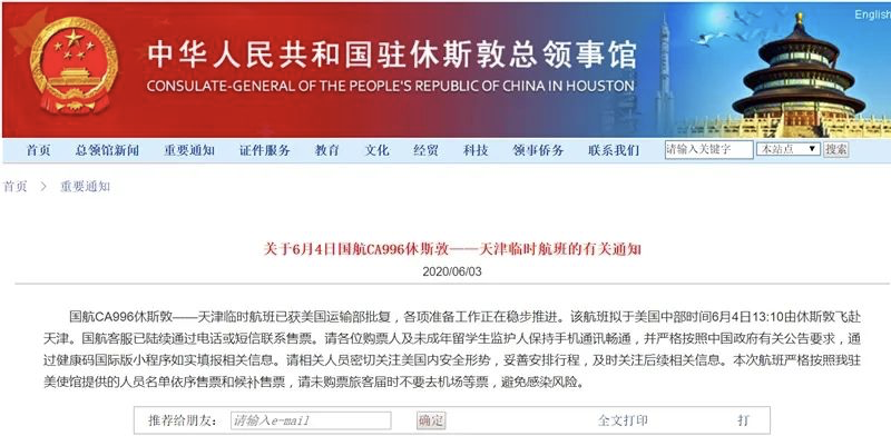 美国为何突然宣布禁止中国客机入境
