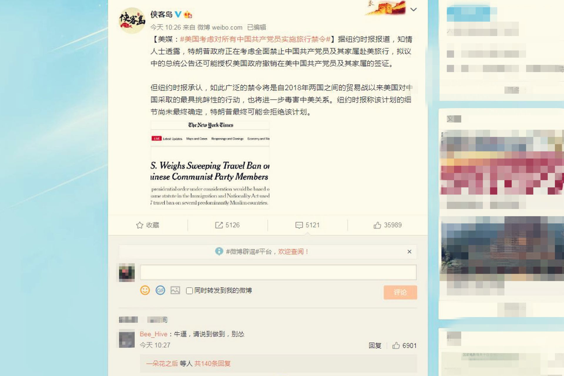 美国拟封杀中共党员没想到中国民间这样反应