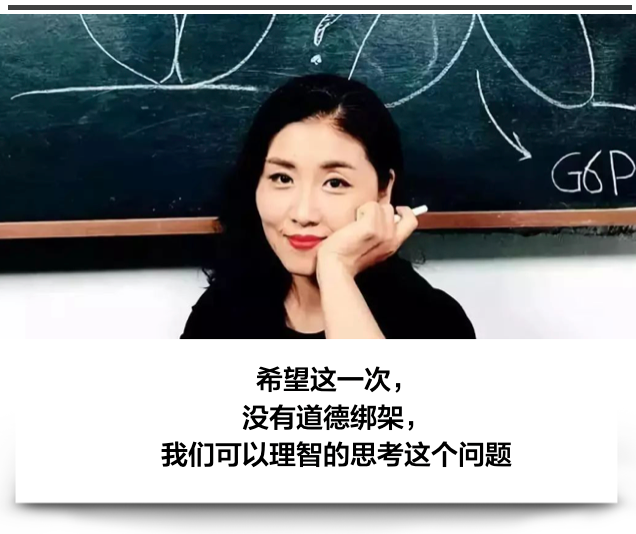 美女教授颜宁出走清华赴美第三年后又获大奖.png