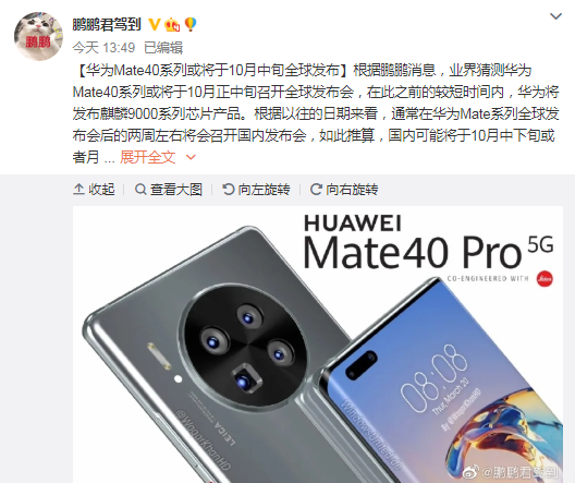 大限已至 芯片断供前夜华为急了3.png