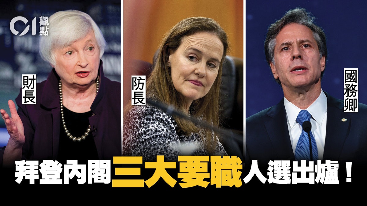 拜登内阁.jpg