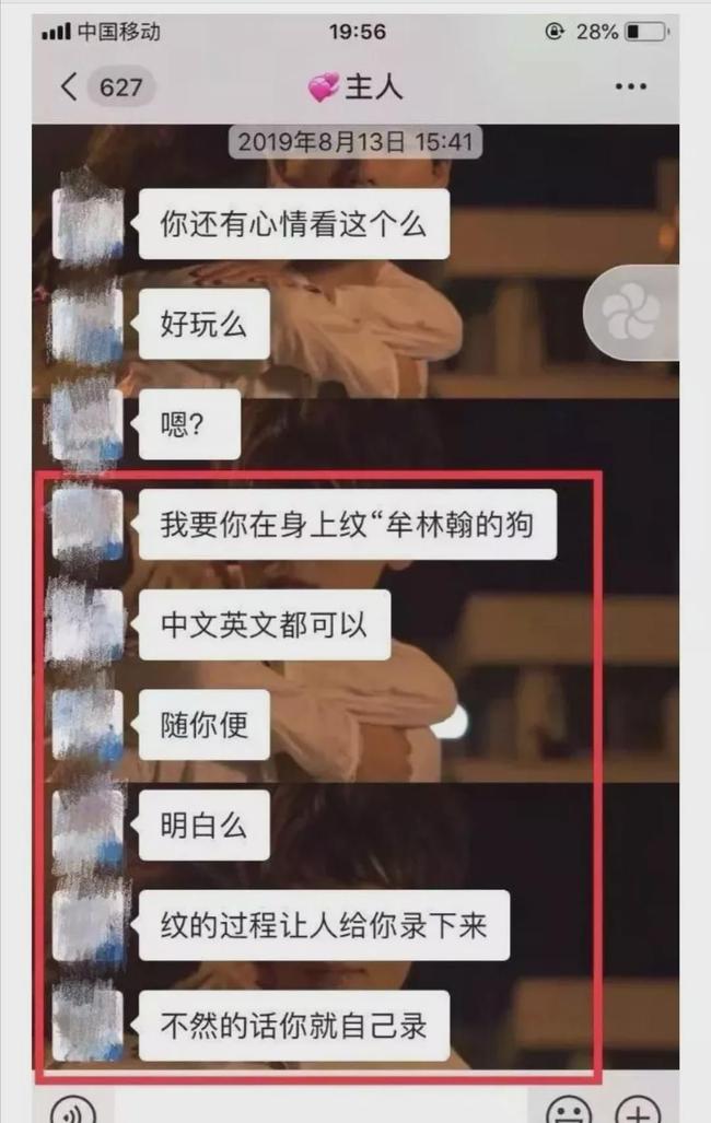 渣男PUA12.jpg