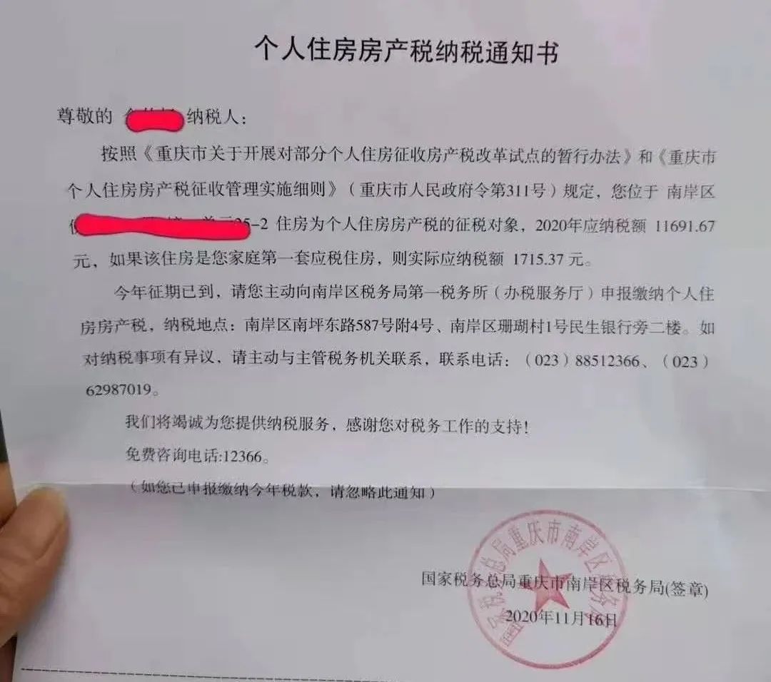 房地产税4.jpeg