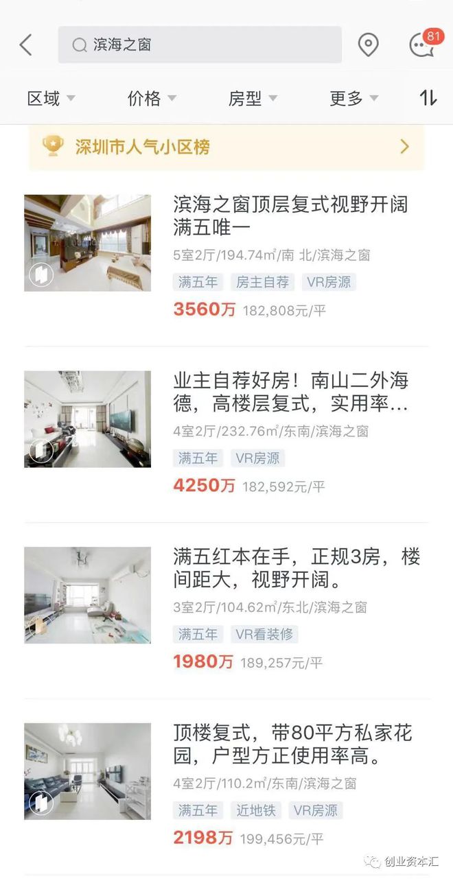 抢滩深圳3.jpg