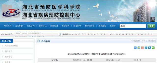 多地发通告建议就地过年3.jpeg