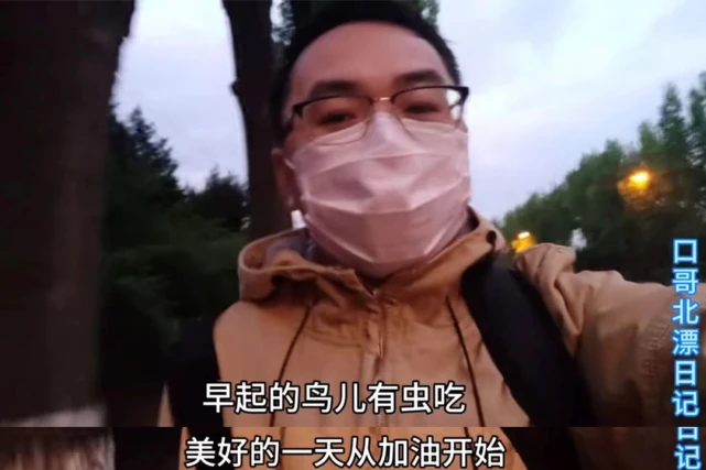 北京打工者4.png