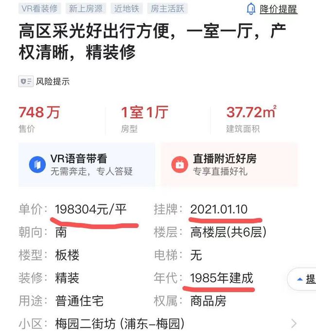 上海二手学区房跳涨2.jpg