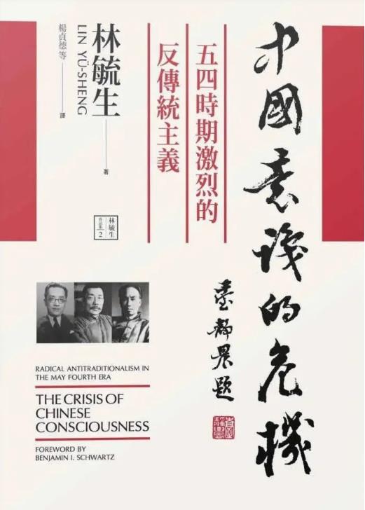 中国意识的危机.jpg
