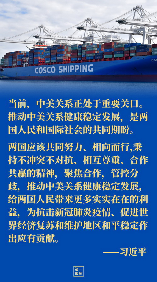 中美元首通话5.jpg