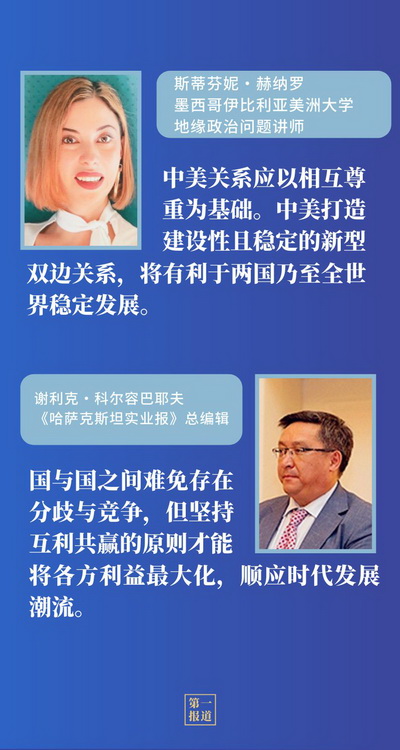 中美元首通话10.jpg