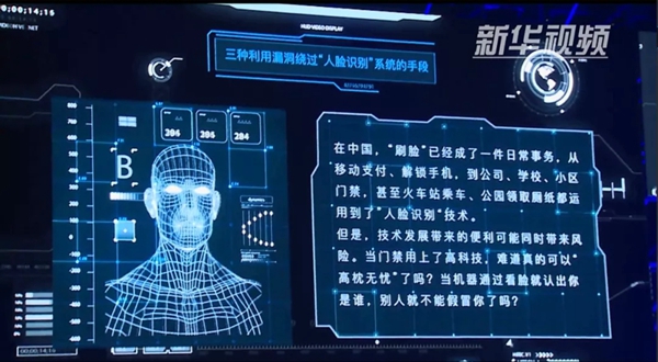 人脸识别破解术成黑产业，护脸亟须查缺补漏