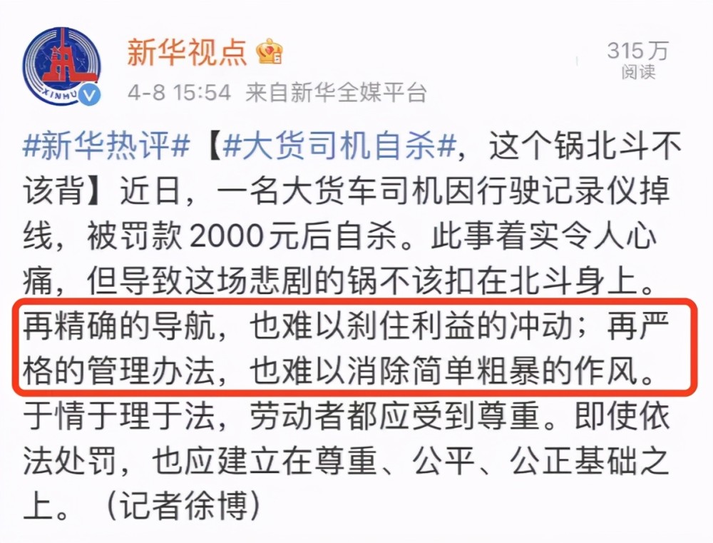 压死卡车司机的最后一根稻草