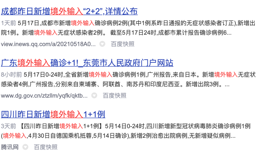 回国入境新规升级 多地隔离期延长 最长35天